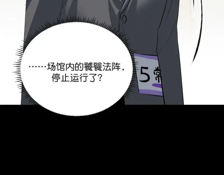 《C位成神3》108 孤注一掷图296