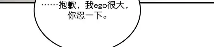 《C位成神3》108 孤注一掷图306