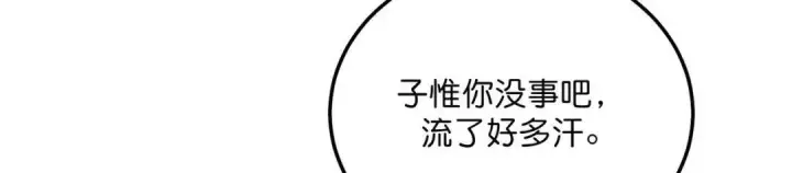 《C位成神3》108 孤注一掷图308