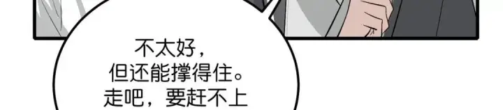 《C位成神3》108 孤注一掷图310