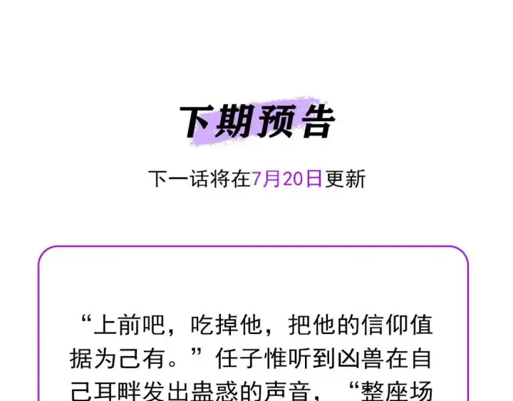 《C位成神3》108 孤注一掷图326