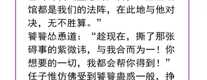 《C位成神3》108 孤注一掷图327