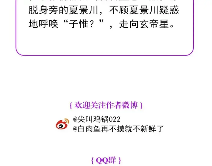 《C位成神3》108 孤注一掷图328