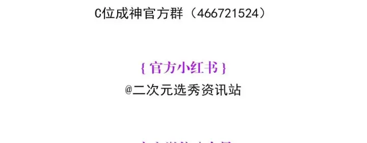 《C位成神3》108 孤注一掷图329
