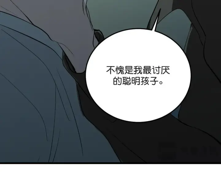 《C位成神3》108 孤注一掷图33