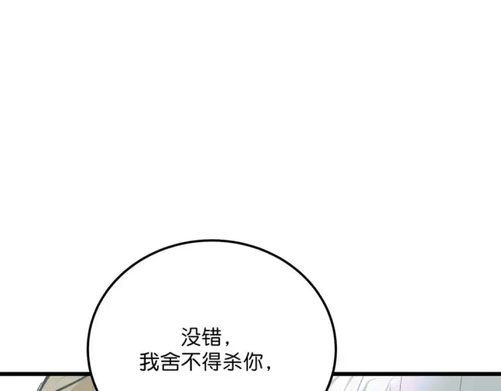 《C位成神3》108 孤注一掷图35