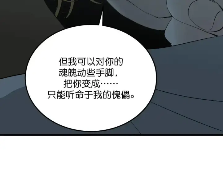 《C位成神3》108 孤注一掷图39
