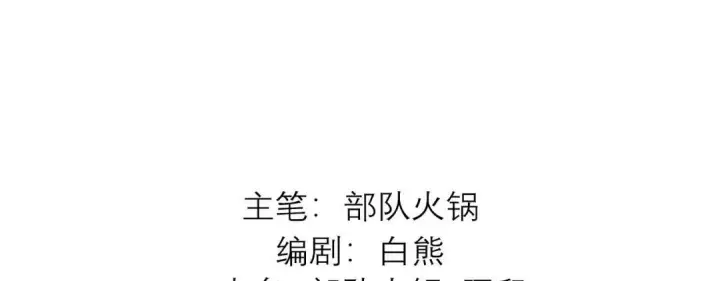 《C位成神3》108 孤注一掷图4