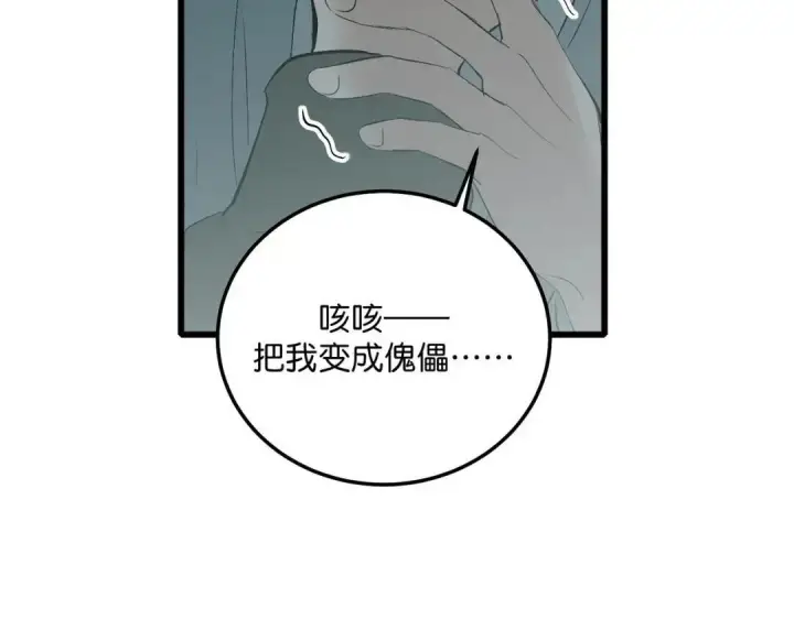 《C位成神3》108 孤注一掷图43