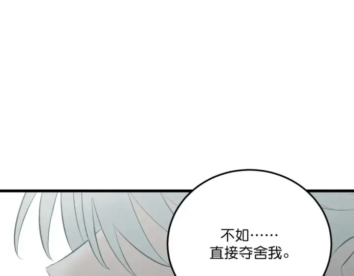 《C位成神3》108 孤注一掷图45
