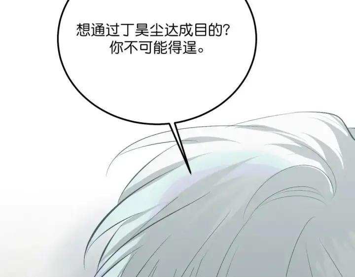 《C位成神3》108 孤注一掷图54