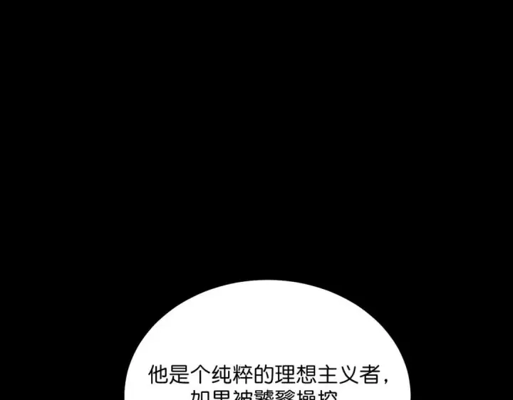 《C位成神3》108 孤注一掷图60