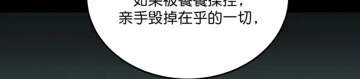 《C位成神3》108 孤注一掷图61