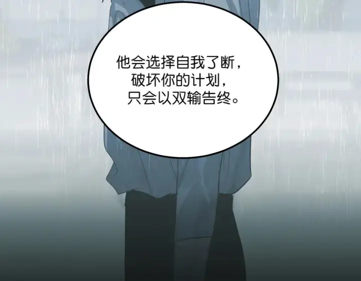 《C位成神3》108 孤注一掷图64