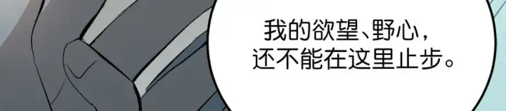 《C位成神3》108 孤注一掷图74