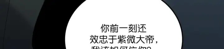 《C位成神3》108 孤注一掷图80
