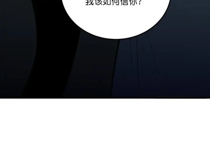《C位成神3》108 孤注一掷图81