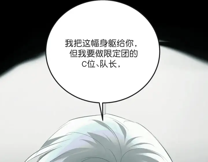 《C位成神3》108 孤注一掷图96