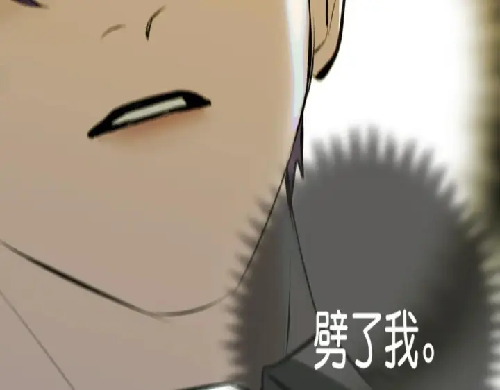 《C位成神3》109 Loadstar图125