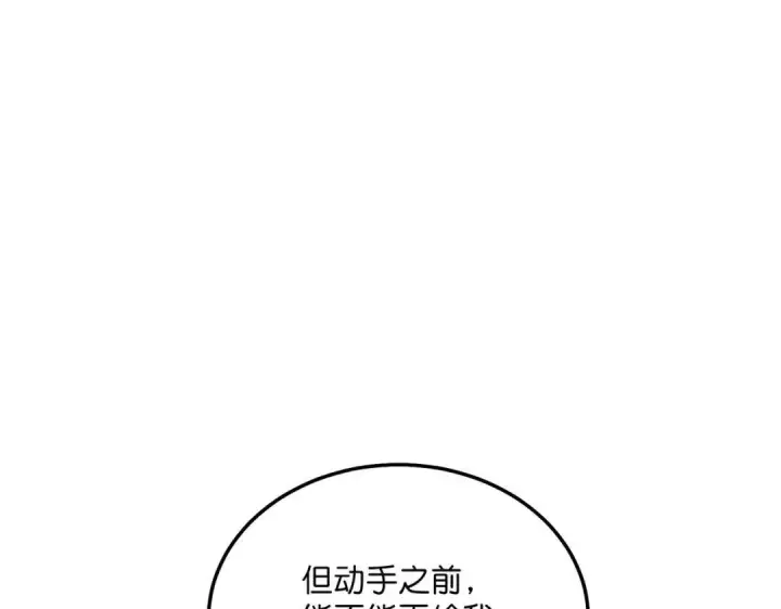 《C位成神3》109 Loadstar图137