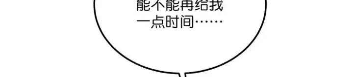 《C位成神3》109 Loadstar图138