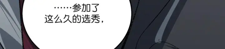 《C位成神3》109 Loadstar图157