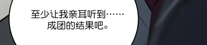 《C位成神3》109 Loadstar图163