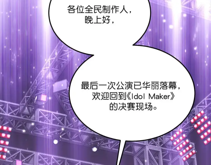 《C位成神3》109 Loadstar图177