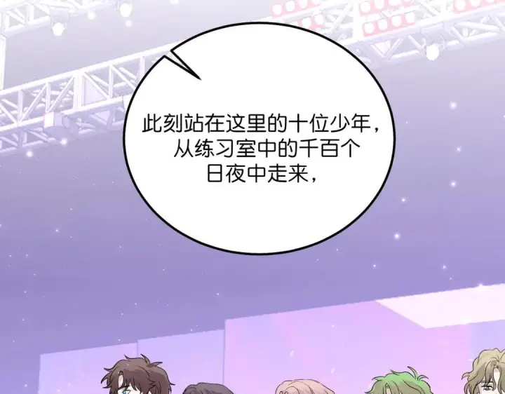 《C位成神3》109 Loadstar图183
