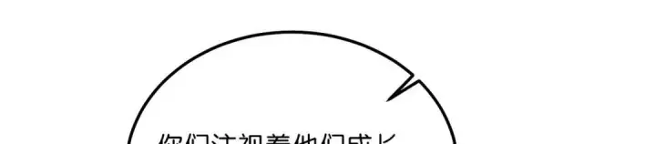 《C位成神3》109 Loadstar图188