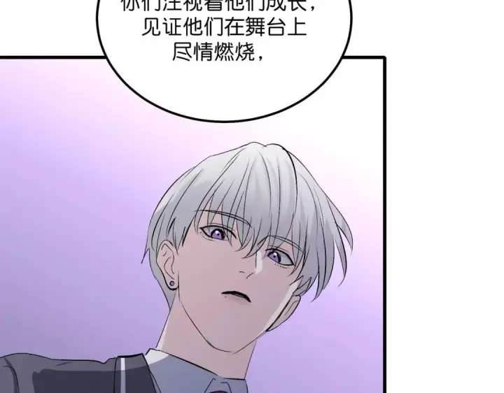 《C位成神3》109 Loadstar图189