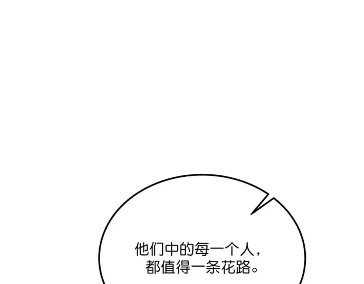 《C位成神3》109 Loadstar图193