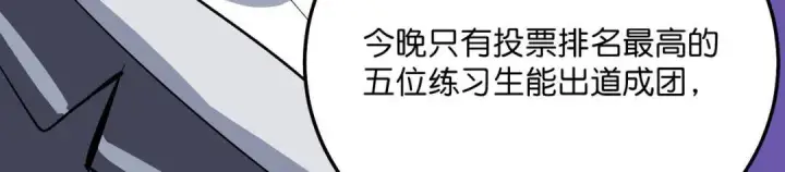 《C位成神3》109 Loadstar图206
