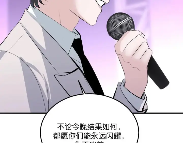 《C位成神3》109 Loadstar图219
