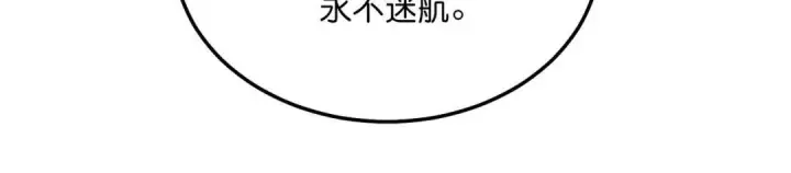 《C位成神3》109 Loadstar图220