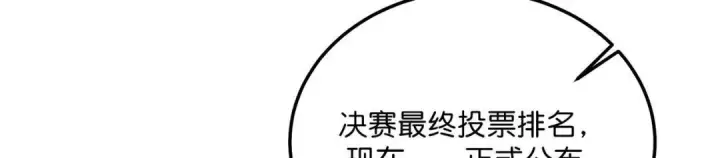 《C位成神3》109 Loadstar图222