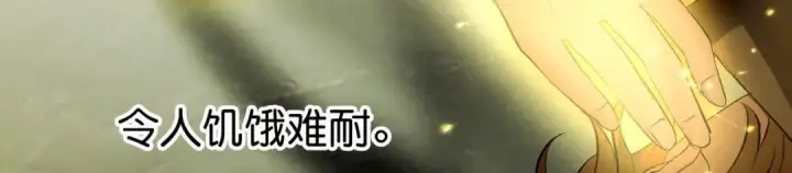 《C位成神3》109 Loadstar图23
