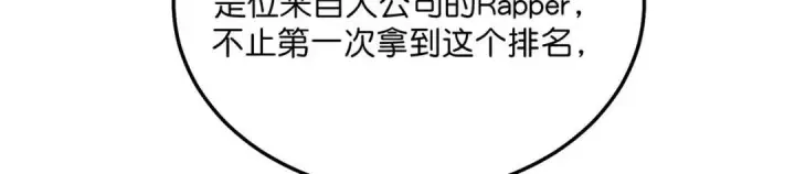 《C位成神3》109 Loadstar图231