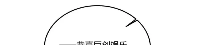 《C位成神3》109 Loadstar图233