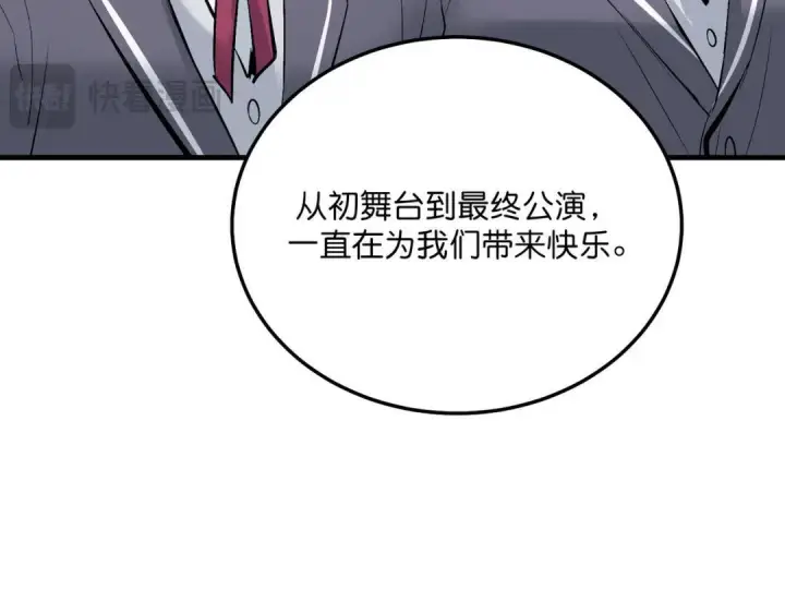 《C位成神3》109 Loadstar图236