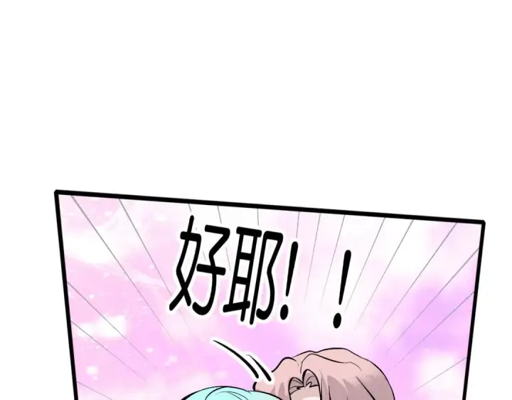 《C位成神3》109 Loadstar图238