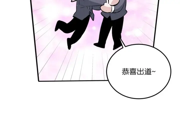 《C位成神3》109 Loadstar图240