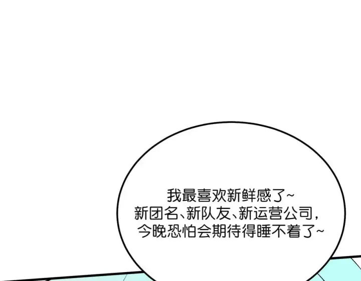 《C位成神3》109 Loadstar图246