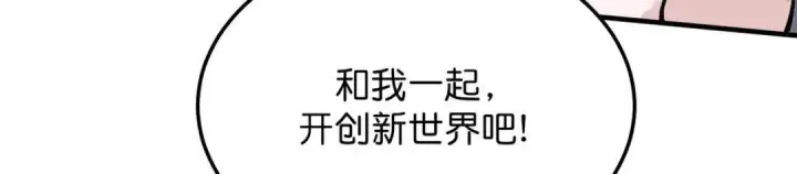 《C位成神3》109 Loadstar图249
