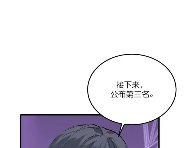 《C位成神3》109 Loadstar图251