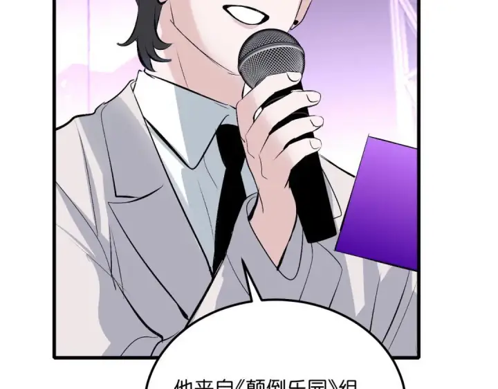 《C位成神3》109 Loadstar图253