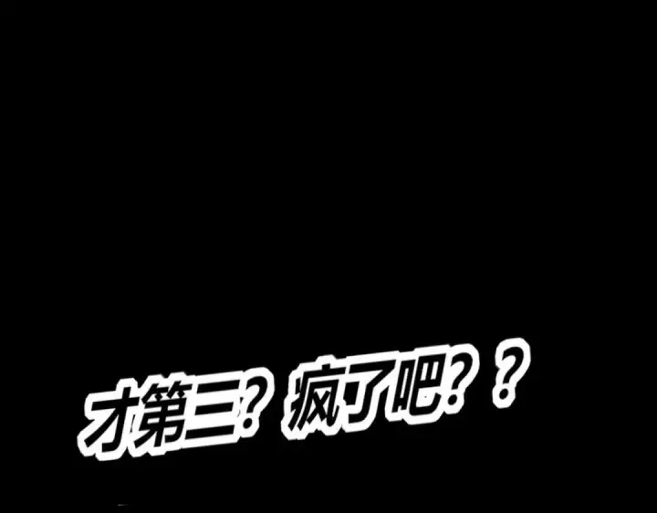 《C位成神3》109 Loadstar图265