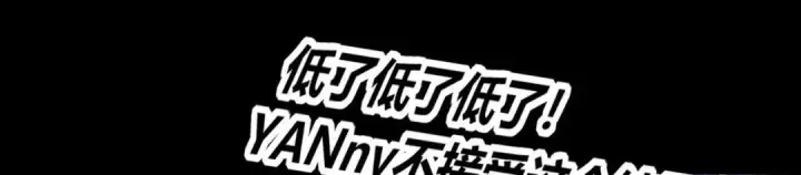 《C位成神3》109 Loadstar图266