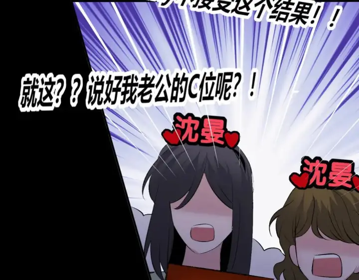 《C位成神3》109 Loadstar图267