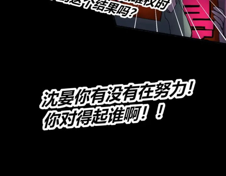 《C位成神3》109 Loadstar图269